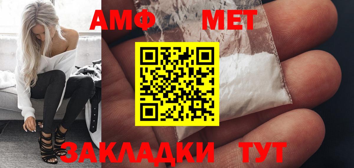 АМФ  Вход с VPN  Элиста  Amphetamine VHQ 