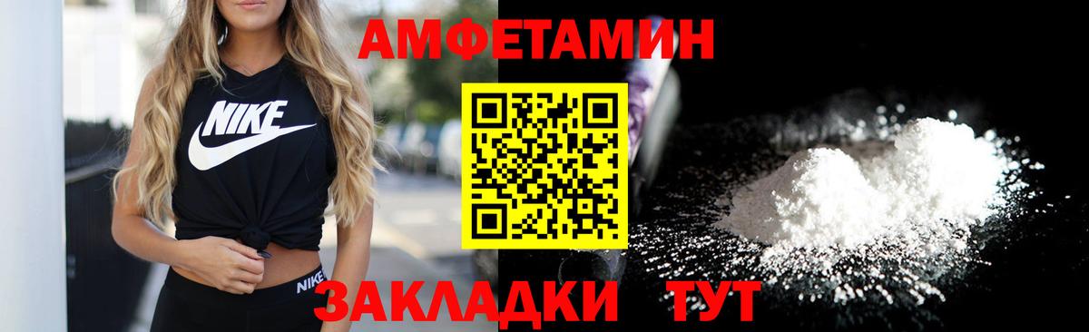 Amphetamine 97% Элиста