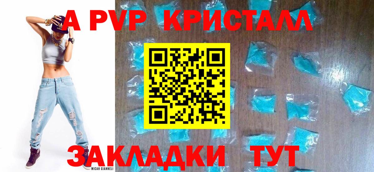 APVP мука  Alpha PVP Соль  где найти наркотики  Элиста  Вход с VPN 