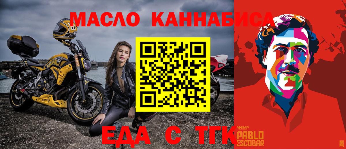 Элиста  Cannafood конопля  Вход с VPN 