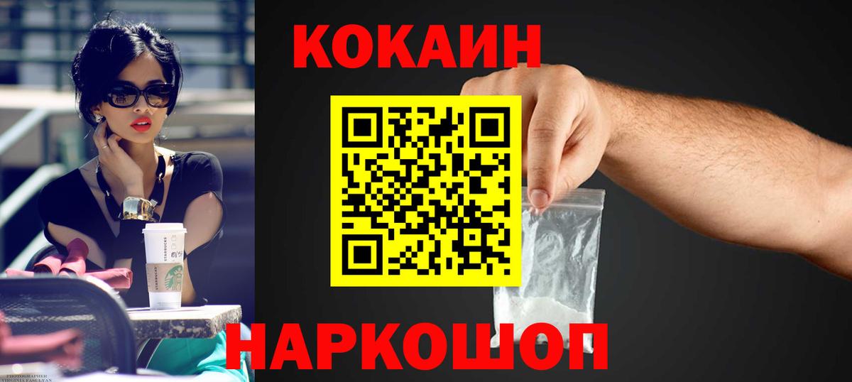 Cocaine 98% Элиста