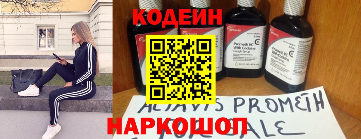 Элиста  Кодеиновый сироп Lean напиток Lean (лин)  Вход с VPN  Кодеиновый сироп Lean напиток Lean (лин) 