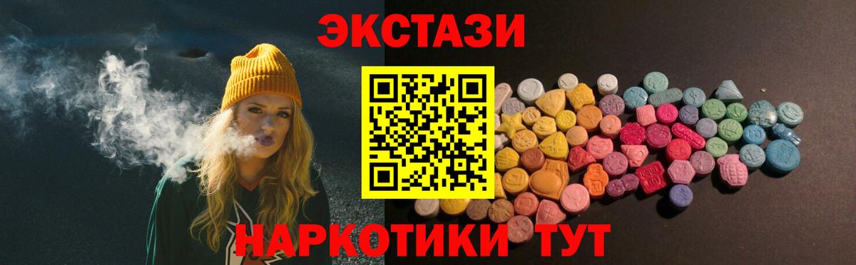 Ecstasy диски Элиста