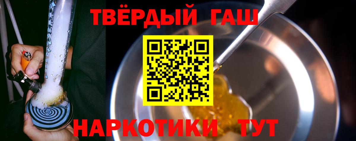 Гашиш  ГАШИШ индика сатива  ГАШИШ Ice-O-Lator  где можно купить наркотик  Элиста  Вход с VPN 