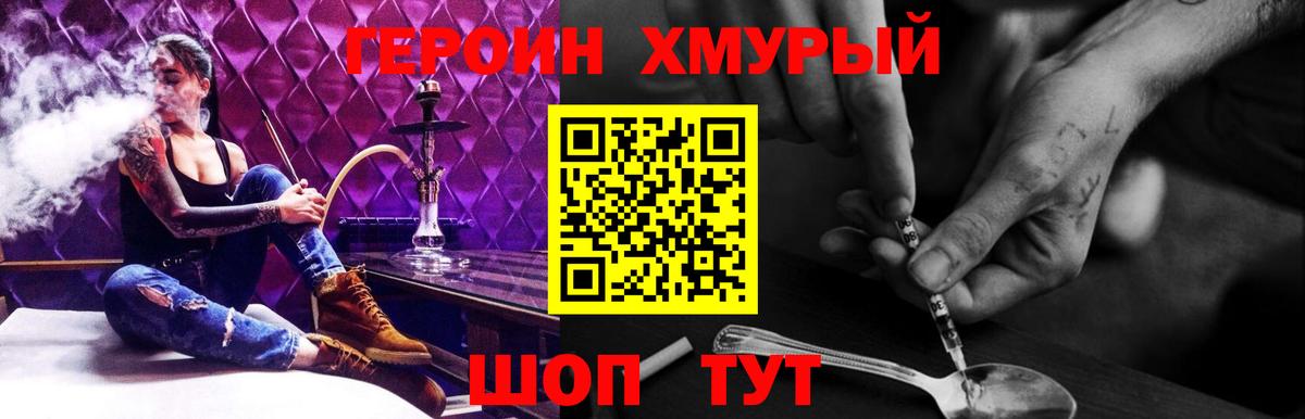 Элиста  ГЕРОИН афганец  Вход с VPN 