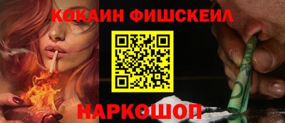 кокаин Малгобек