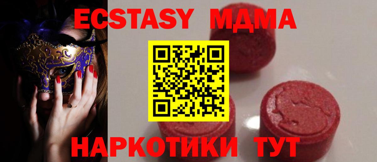 MDMA crystal  МДМА Molly  Элиста  Вход с VPN 