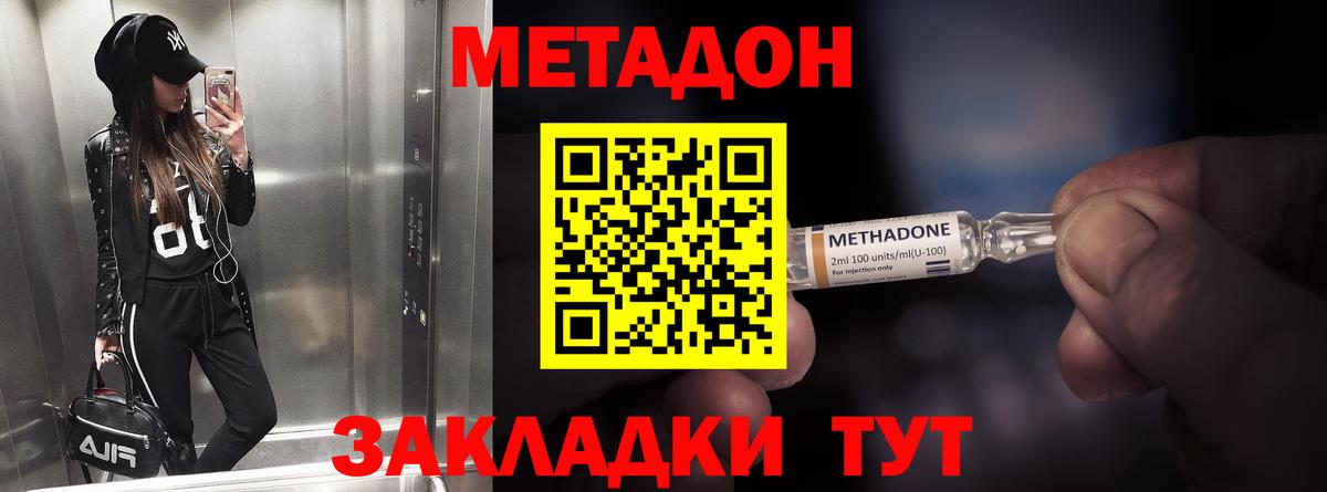 Элиста  Метадон methadone  Вход с VPN 