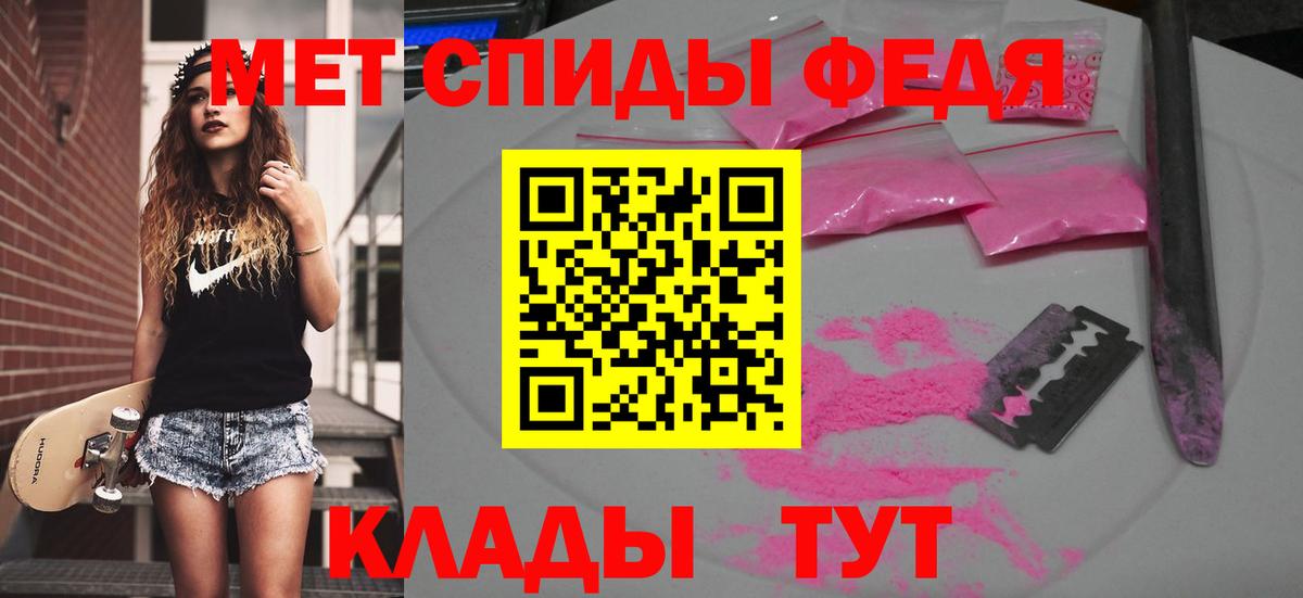МЕТАМФЕТАМИН витя Элиста