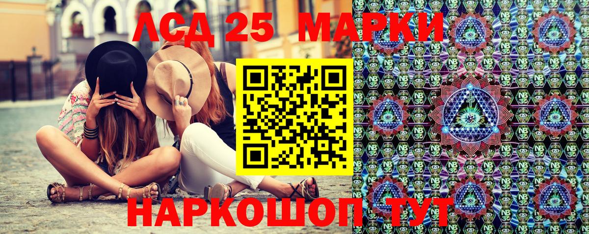 Марки NBOMe 1,5мг Элиста