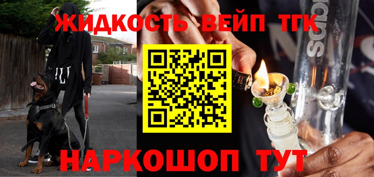 Элиста  наркотики  Вход с VPN  ТГК вейп 